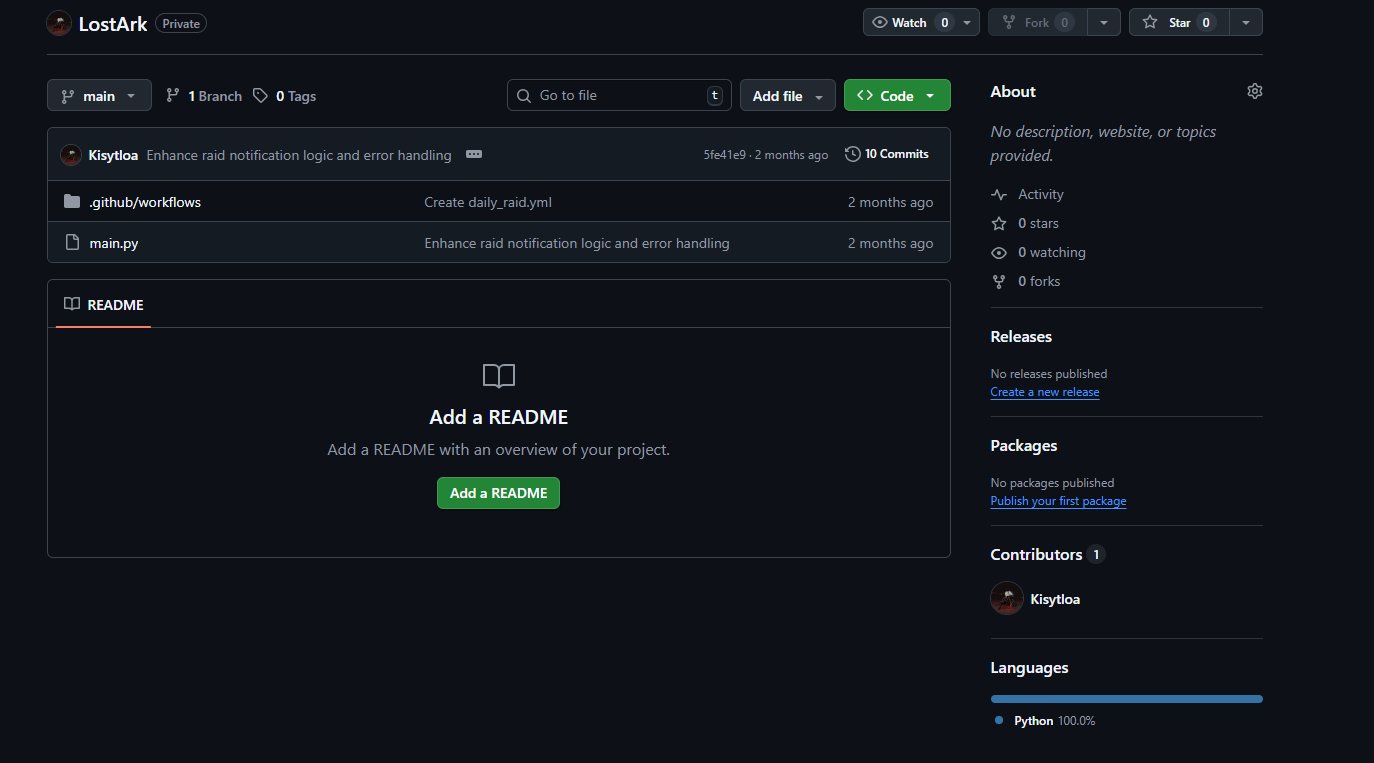 Screenshot Bots d'automatisation